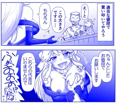 Page 262 of Akuma Musume Kankin Nisshi Series