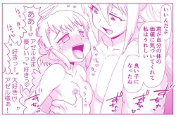 Page 454 of Akuma Musume Kankin Nisshi Series