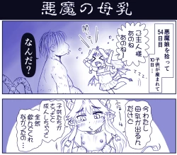 Page 97 of Akuma Musume Kankin Nisshi Series