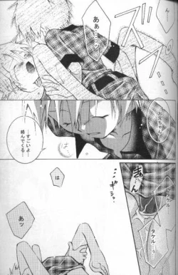 Page 17 of Milky Punch