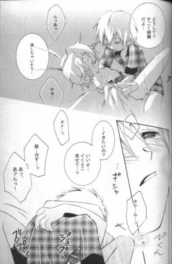 Page 19 of Milky Punch