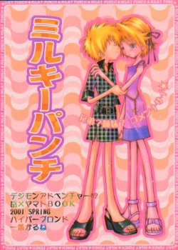 Page 1 of Milky Punch