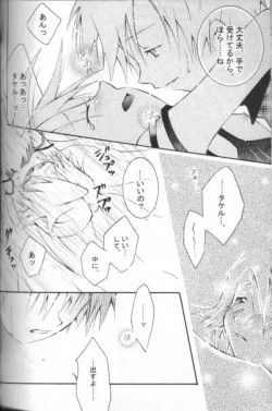 Page 20 of Milky Punch