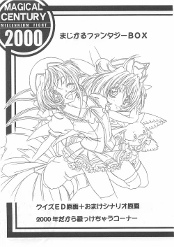 Page 24 of MAGICAL CENTURY