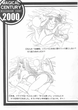 Page 26 of MAGICAL CENTURY