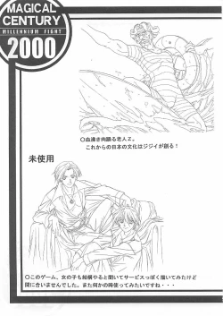 Page 28 of MAGICAL CENTURY