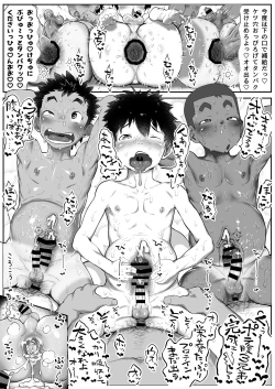 Page 18 of Osugaki Gym