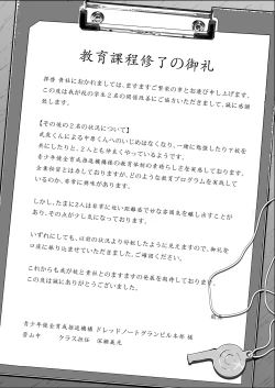 Page 52 of Osugaki Gym