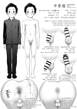 Page 55 of Osugaki Gym