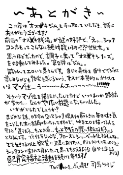 Page 56 of Osugaki Gym