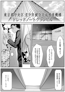 Page 7 of Osugaki Gym