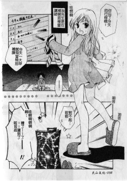 Page 100 of Milk Lip