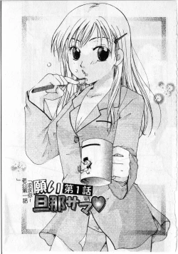 Page 101 of Milk Lip