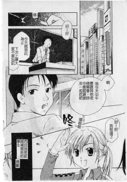 Page 102 of Milk Lip