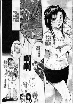 Page 105 of Milk Lip