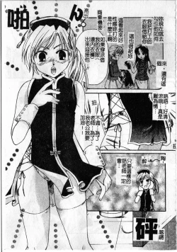 Page 109 of Milk Lip