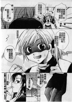 Page 120 of Milk Lip