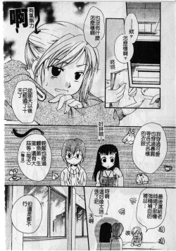 Page 124 of Milk Lip