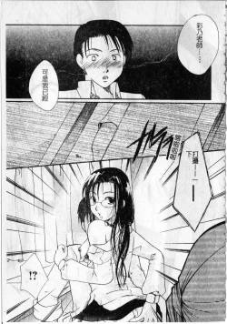 Page 135 of Milk Lip