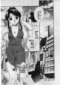 Page 138 of Milk Lip