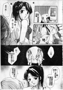 Page 139 of Milk Lip