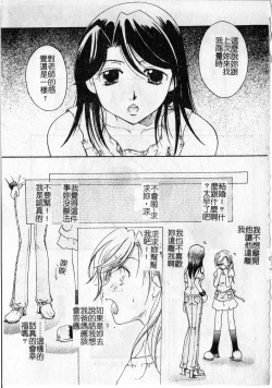 Page 143 of Milk Lip