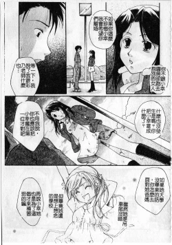 Page 147 of Milk Lip