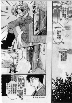 Page 150 of Milk Lip