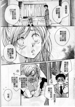 Page 151 of Milk Lip