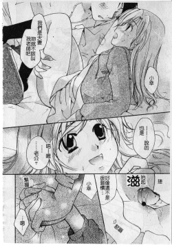 Page 156 of Milk Lip