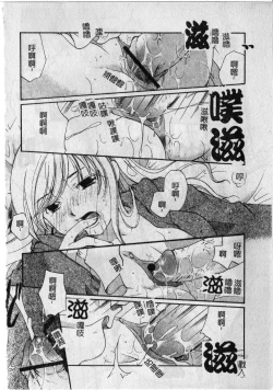 Page 160 of Milk Lip