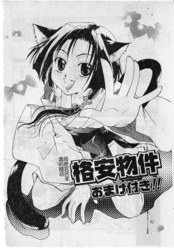 Page 164 of Milk Lip