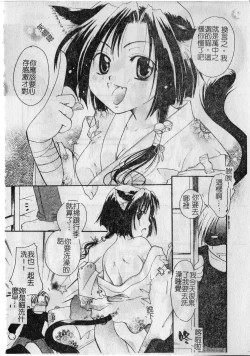 Page 168 of Milk Lip