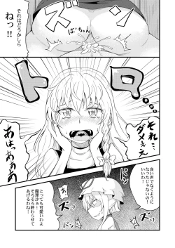 Page 15 of Marisa-chan Kikiippatsu