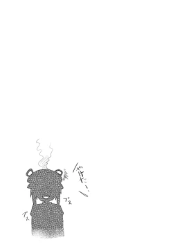 Page 21 of Marisa-chan Kikiippatsu