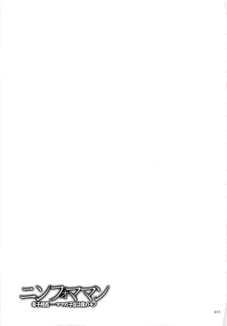 Page 417 of Nympho Maman Boshi Soukan - Mama no Shikyuu wa Boku no Mono