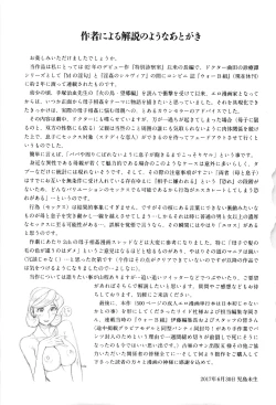 Page 499 of Nympho Maman Boshi Soukan - Mama no Shikyuu wa Boku no Mono