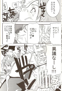 Page 17 of Go Tesei Ikka
