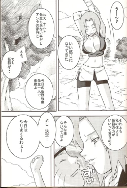 Page 24 of Go Tesei Ikka