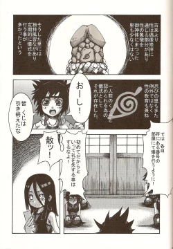 Page 26 of Go Tesei Ikka