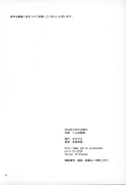 Page 17 of Ritsu Pai Pineapple