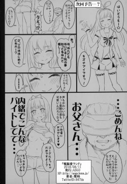 Page 23 of Dennou Ai Land