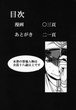 Page 3 of Teitoku Enshuuchou Ni