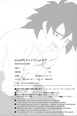 Page 37 of Hoka no Dare ni mo Naisho da zo?