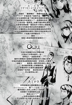 Page 186 of reincarnation