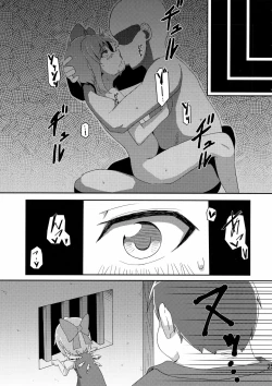 Page 27 of (Kouroumu 12) [Satsuki Tourou (Astra, Nokori Life 1) MuCirno (Touhou Project) [Chinese] [暴碧汉化组]