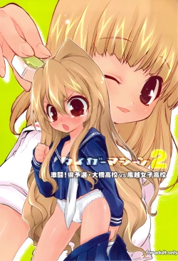 Page 1 of Tiger Machine 2