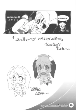 Page 21 of Tiger Machine 2