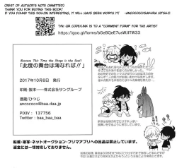 Page 41 of Kotabi no Butai wa Umi Nareba!! | Because This Time the Stage is the Sea!!