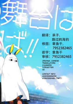 Page 42 of Kotabi no Butai wa Umi Nareba!! | Because This Time the Stage is the Sea!!